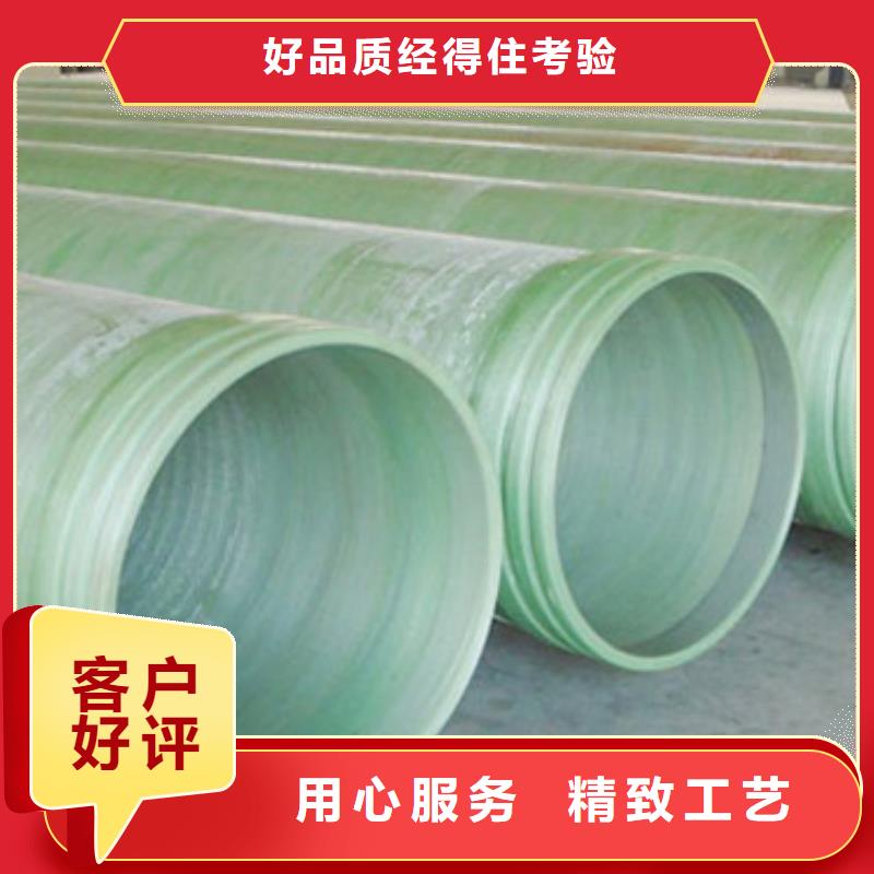 柳城县玻璃钢复合材料管道