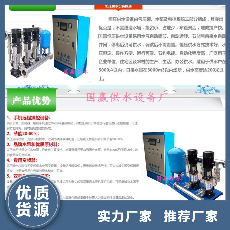 南京询价生活变频供水设备/二次供水设备