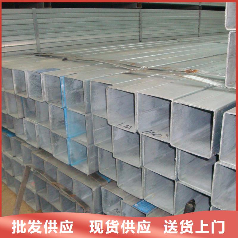 衢州销售镀锌方管生产制造公司