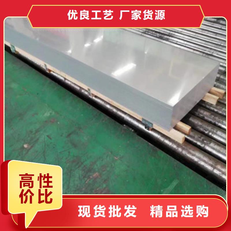 衢州欢迎来电咨询[众天]310S不锈钢板规格表大全加工厂
