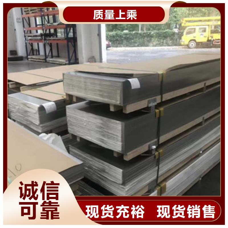 《潍坊》品质可靠<众天>301不锈钢板货源充足加工厂