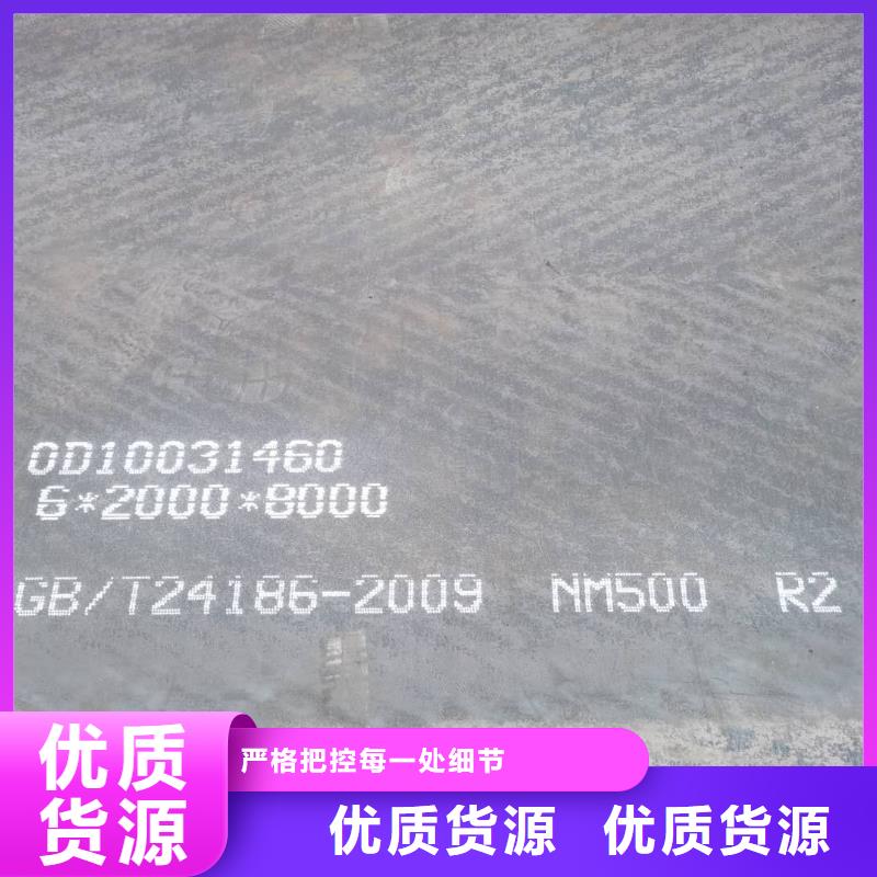 《迪庆》现货NM360耐磨钢板数控切割