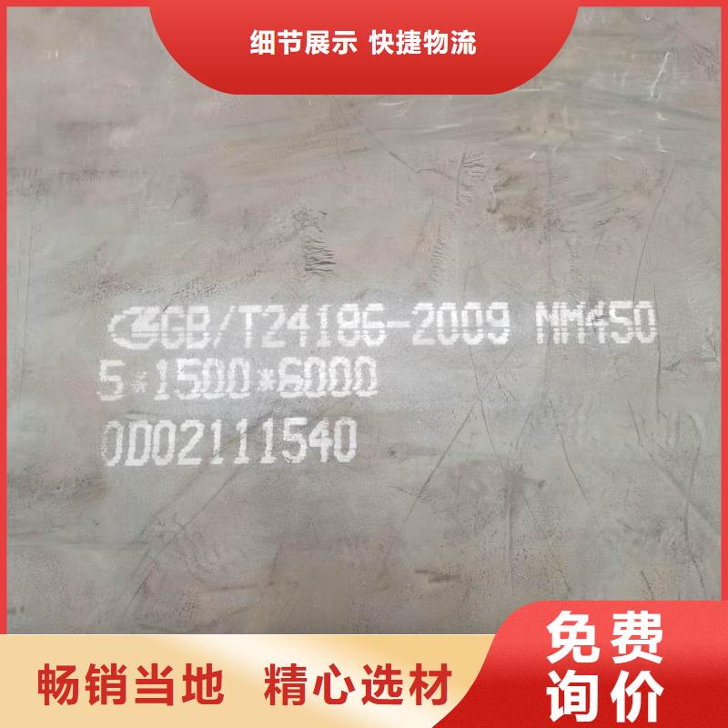 萍乡品质NM500耐磨钢板厂家