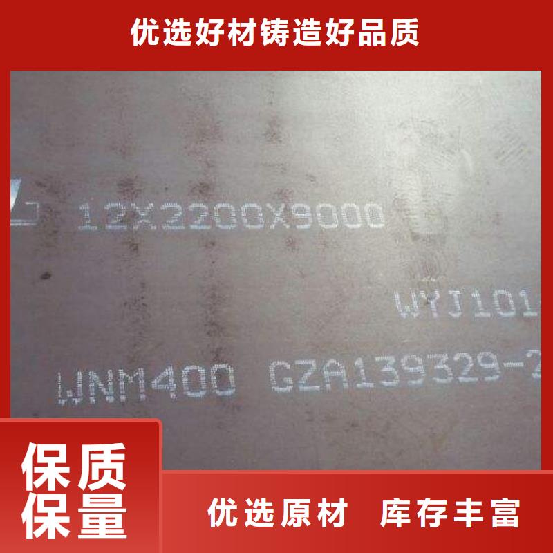 武汉销售NM500耐磨钢板切割零售