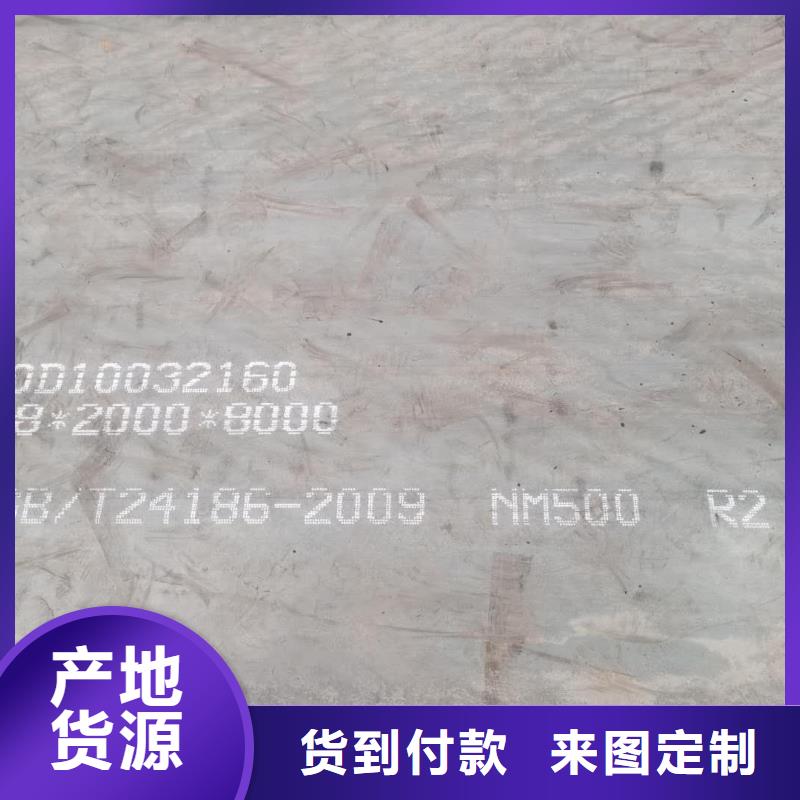 哈尔滨生产NM500耐磨钢板切割零售