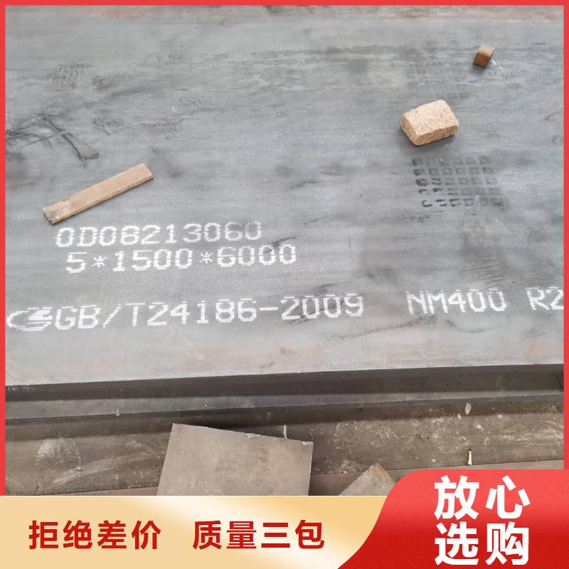 【鹤壁】当地【众鑫】NM500耐磨钢板切割零售