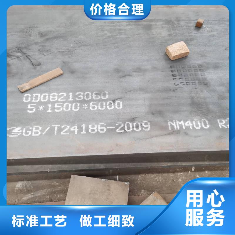<银川>免费获取报价(众鑫)NM450耐磨钢板厂家
