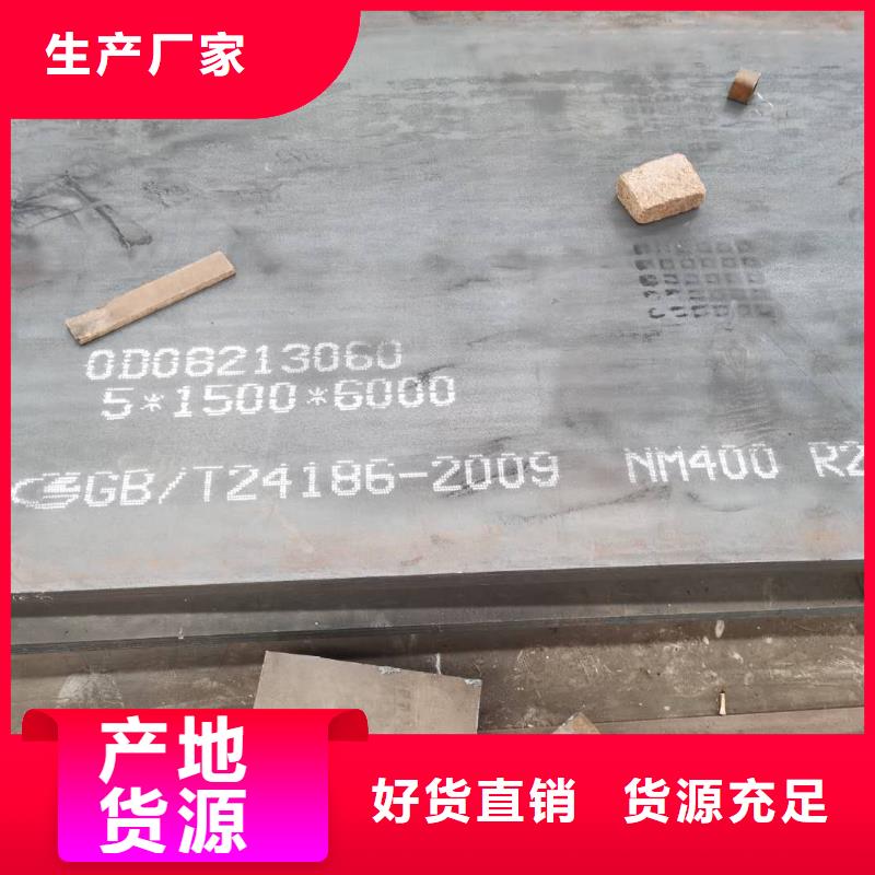 (乐山)同城[众鑫]NM500耐磨钢板厂家