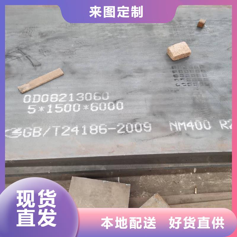 <三门峡>直销《众鑫》NM360耐磨钢板厂家