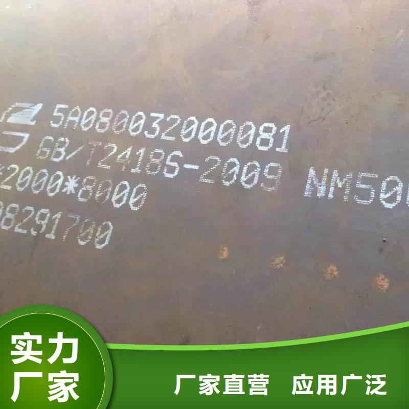 泸州直供[众鑫]NM450耐磨钢板图纸加工