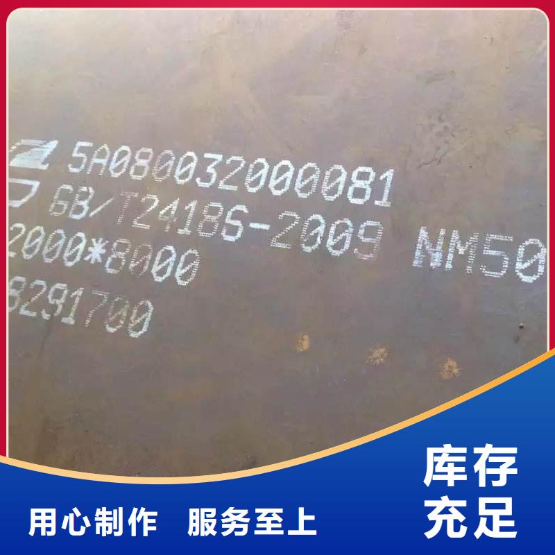 《宁夏》用心做好每一件产品【众鑫】NM400耐磨钢板图纸加工