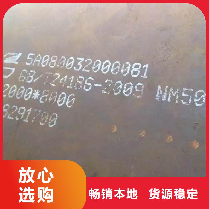 荆门实力优品<众鑫>NM450耐磨钢板数控切割
