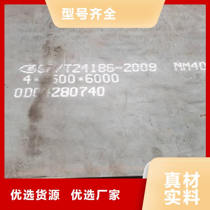 (承德)多种工艺(众鑫)NM400耐磨钢板厂家