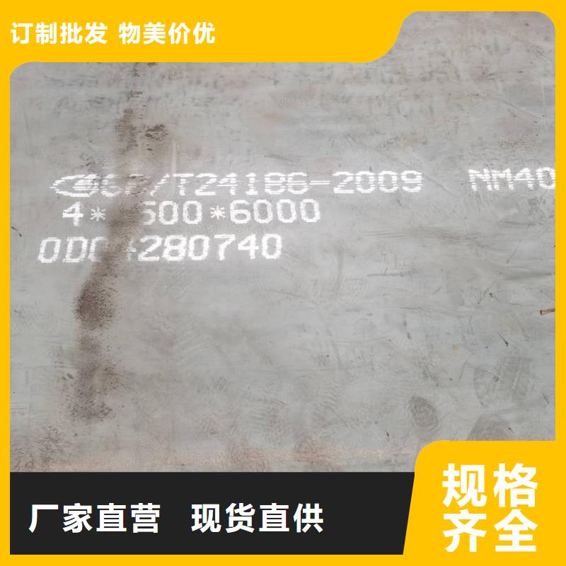 淮安自主研发[众鑫]NM450耐磨钢板厂家