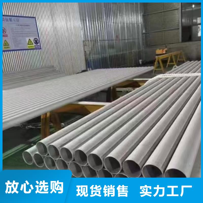 山东省陵县区304不锈钢大口径工业焊管	实力厂家304不锈钢大口径工业焊管	