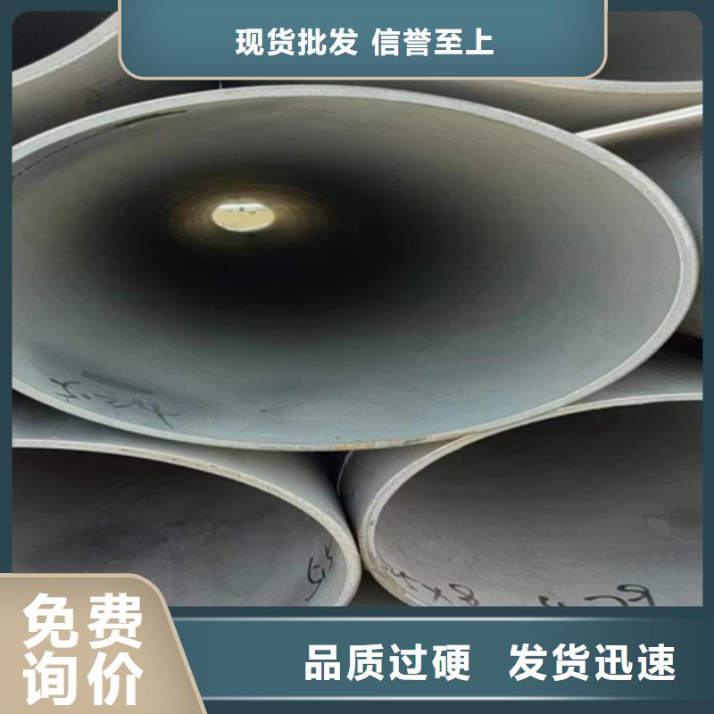 天津找大口径304不锈钢焊管规格