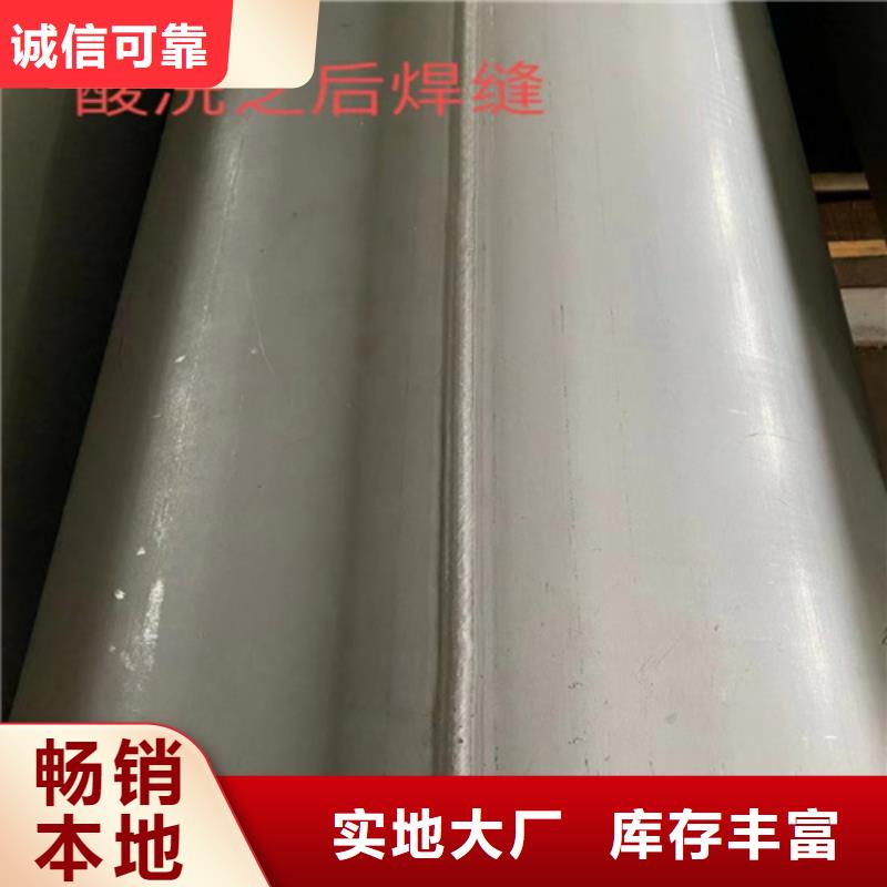 文山生产316L工业焊管DN800	种类齐全