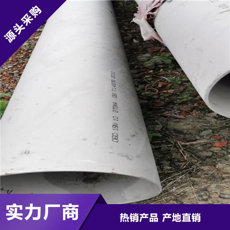 上海找大口径304不锈钢焊管	厂家现货