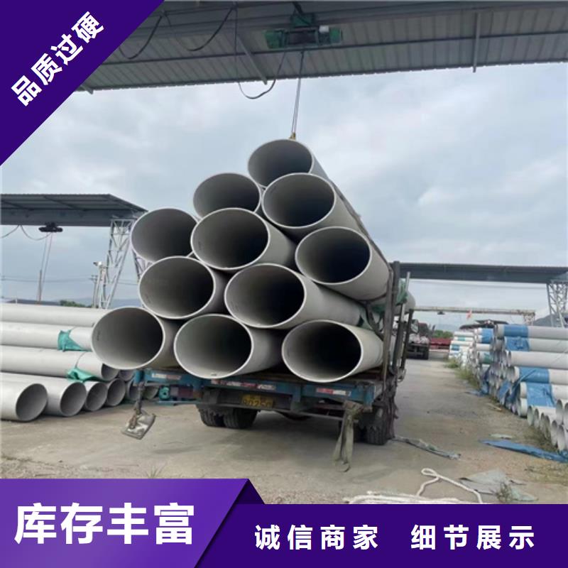 衢州附近304不锈钢大口径工业焊管现货充足