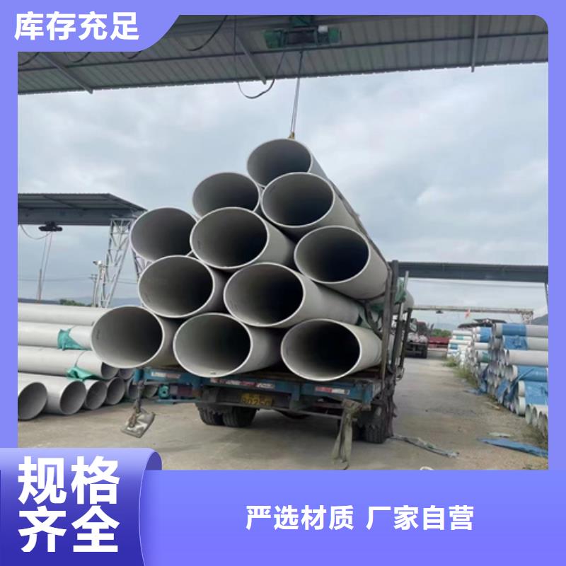 蚌埠诚信304不锈钢大口径工业焊管出厂价格