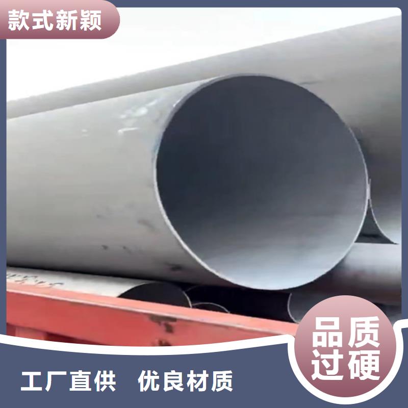 黔东南选购大口径不锈钢焊管316L	本地厂家