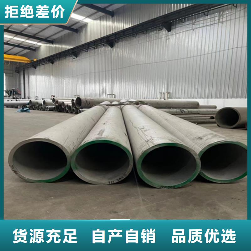丽江品质大口径不锈钢焊管316L价格公道