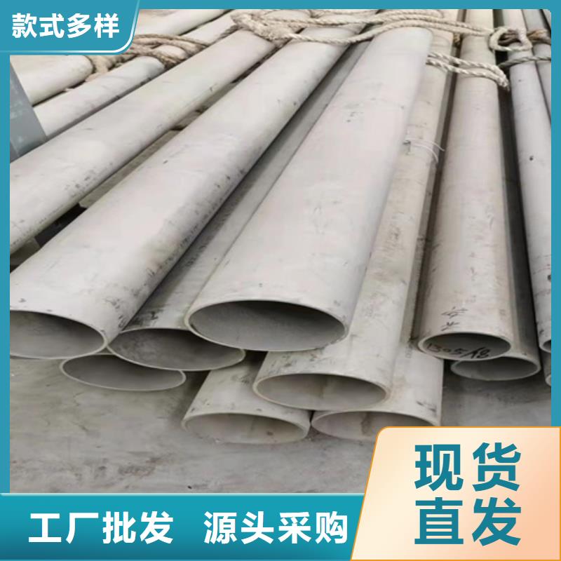 天津该地304不锈钢大口径工业焊管欢迎咨询