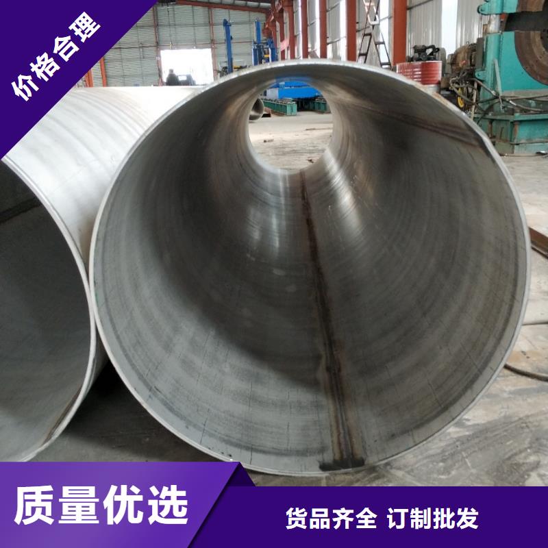 西青区大口径不锈钢焊管316L	生产基地304不锈钢大口径工业焊管	