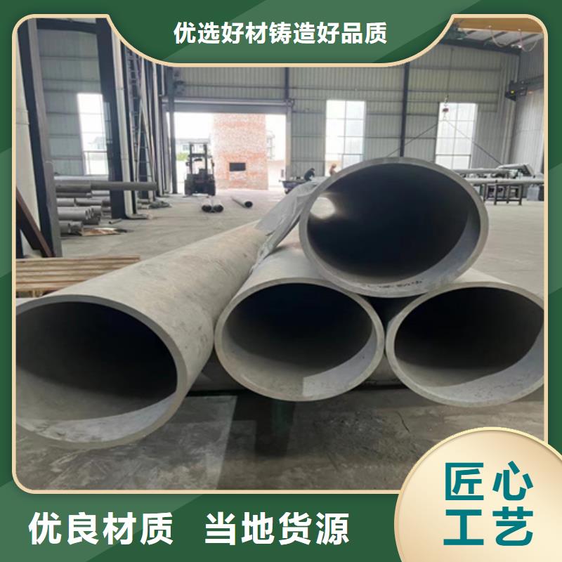 《郑州》现货304不锈钢大口径工业焊管货源充足