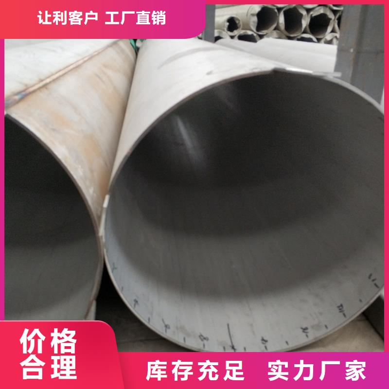 【漳州】诚信不锈钢316L大口径管发货及时
