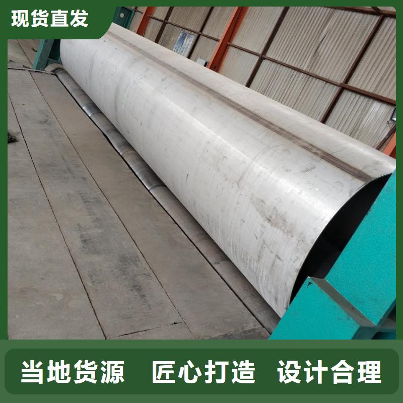 重庆找大口径不锈钢焊管316L现货直供
