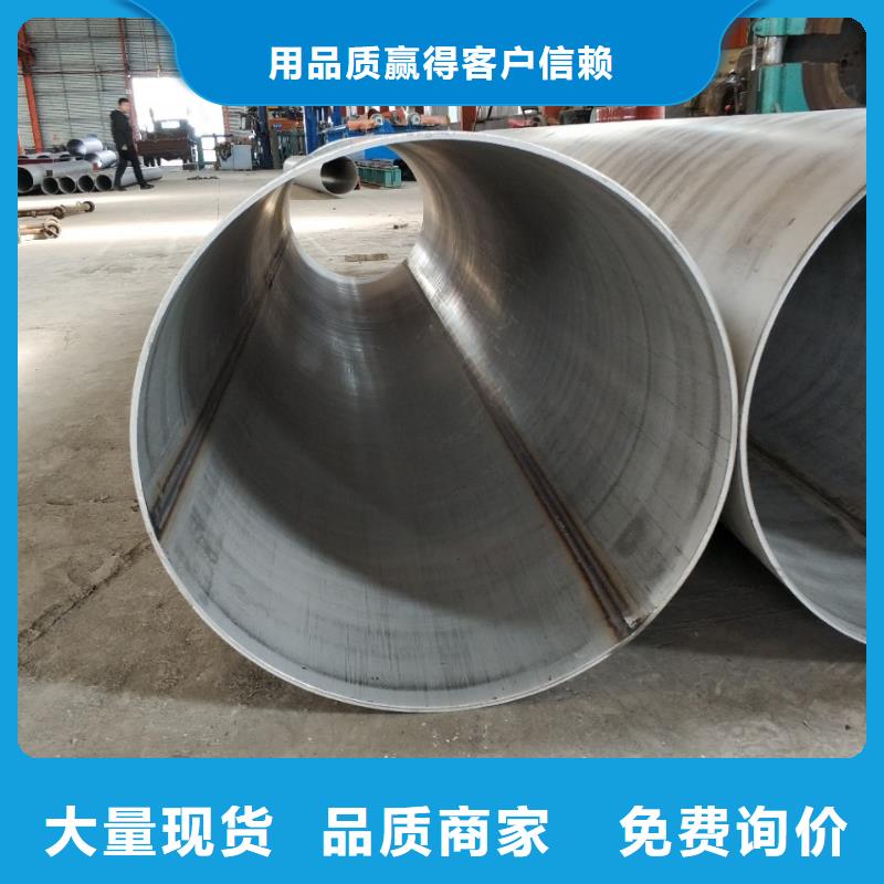 周口咨询304不锈钢大口径工业焊管出厂价格