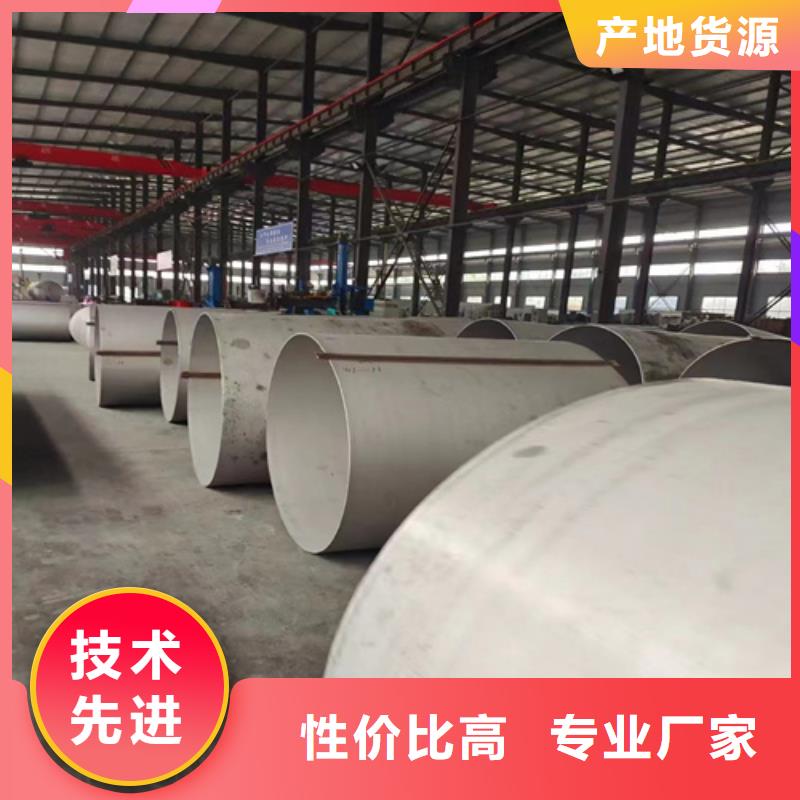 惠州购买不锈钢304工业焊管源头好货