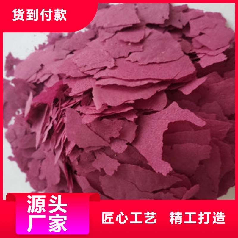 【宁夏】购买紫薯雪花片价格优惠