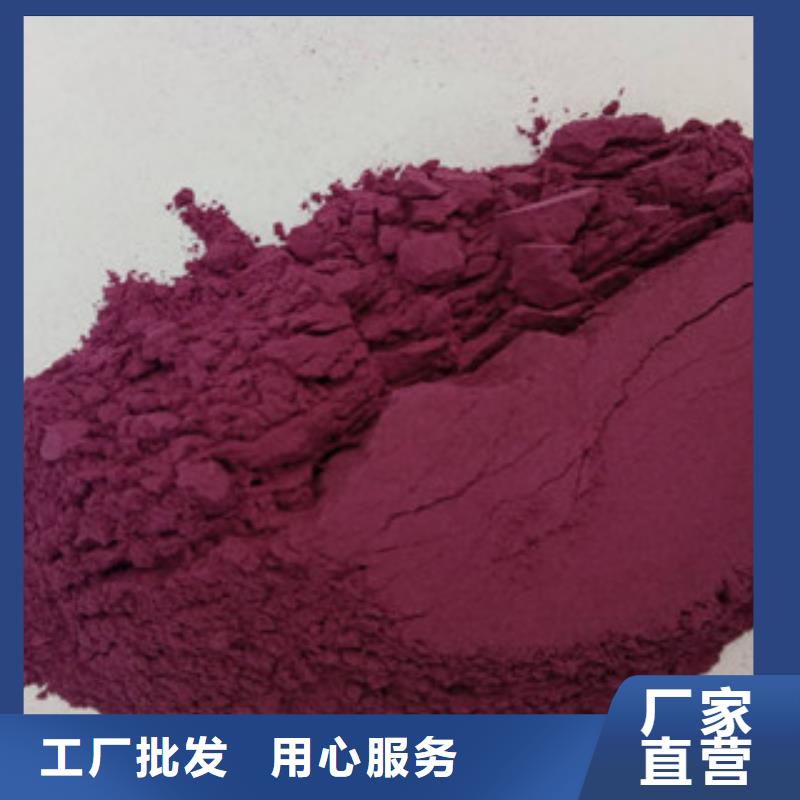 黄南销售紫薯雪花粉联系方式
