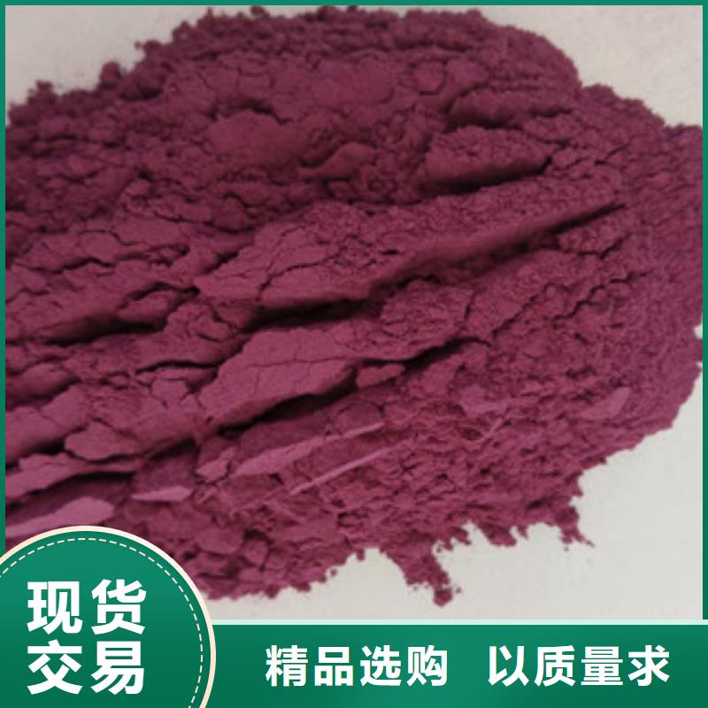 《南京》当地紫薯生粉