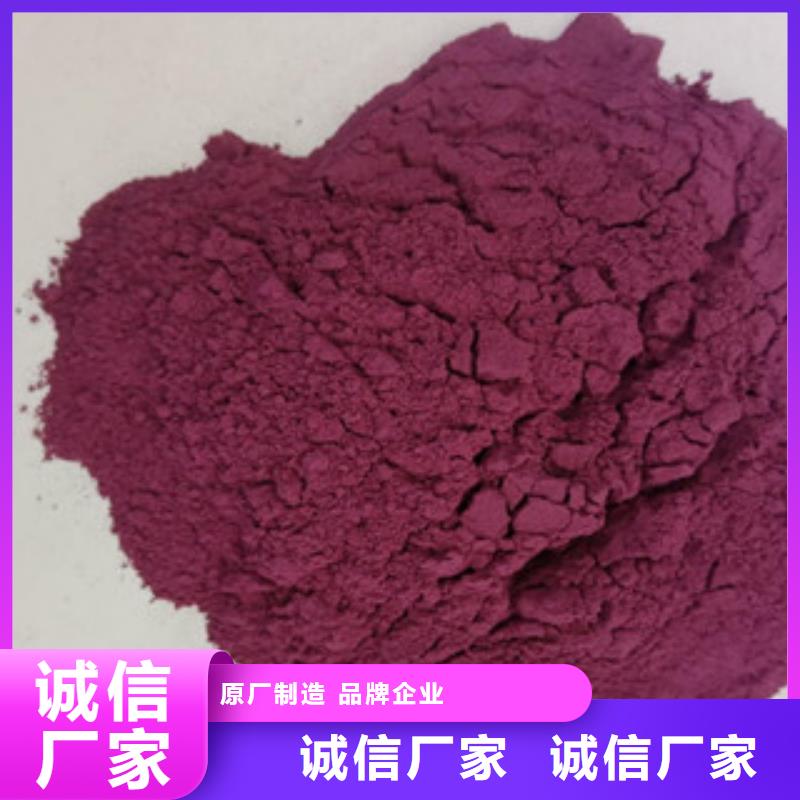 蚌埠直销紫薯粉专业生产