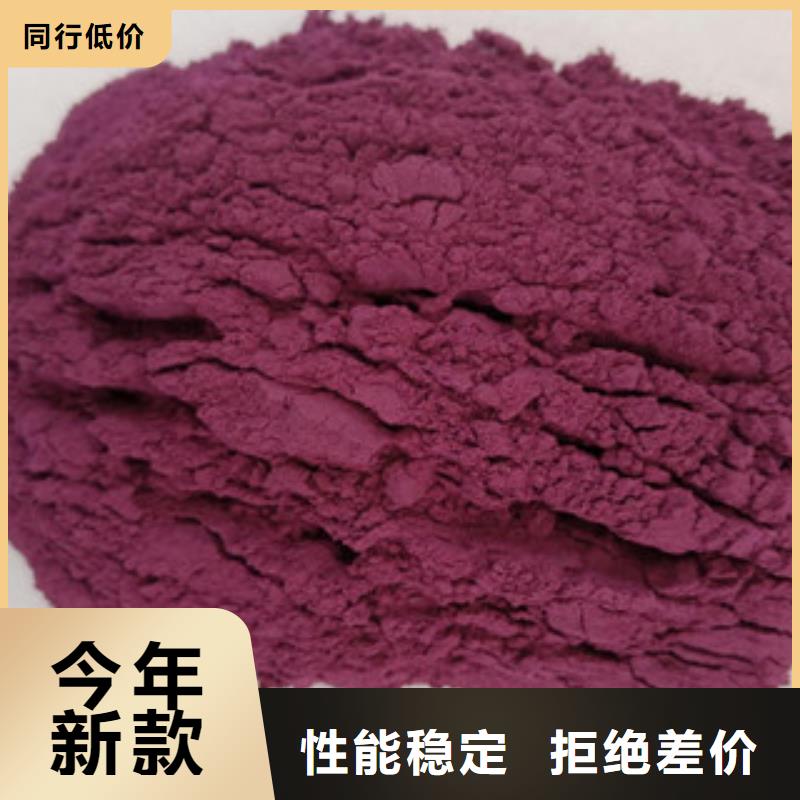 【漳州】诚信紫薯粉适宜气候