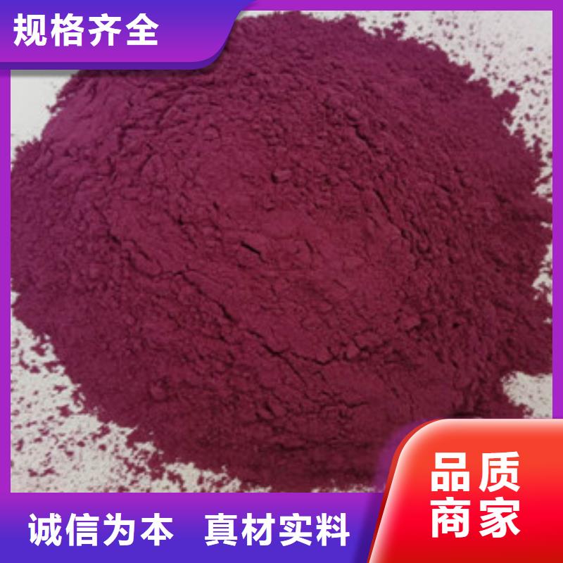 南京直供紫薯熟粉做法
