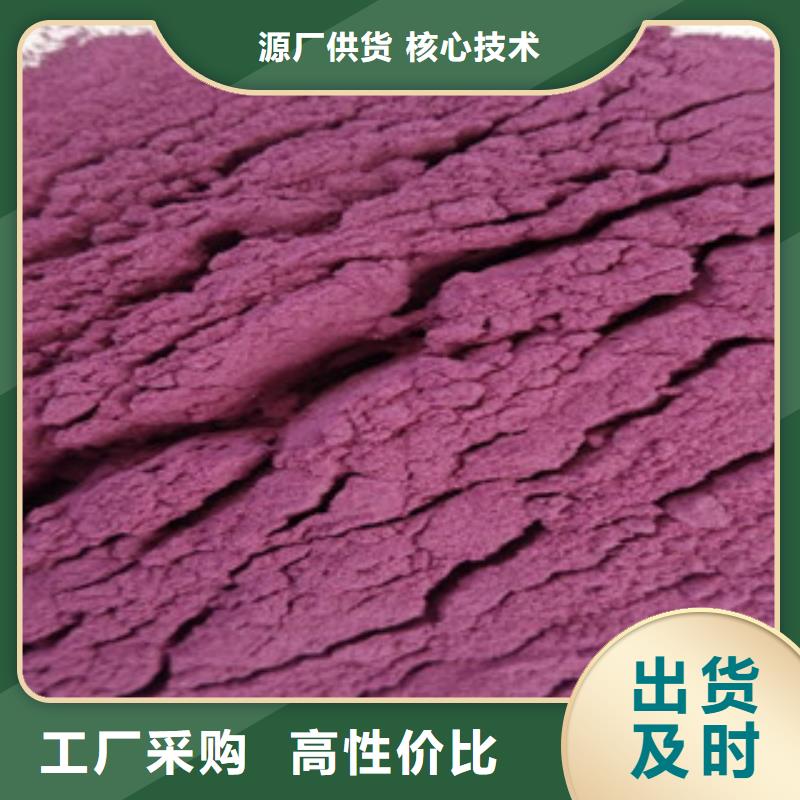 蚌埠本土紫薯生粉图片