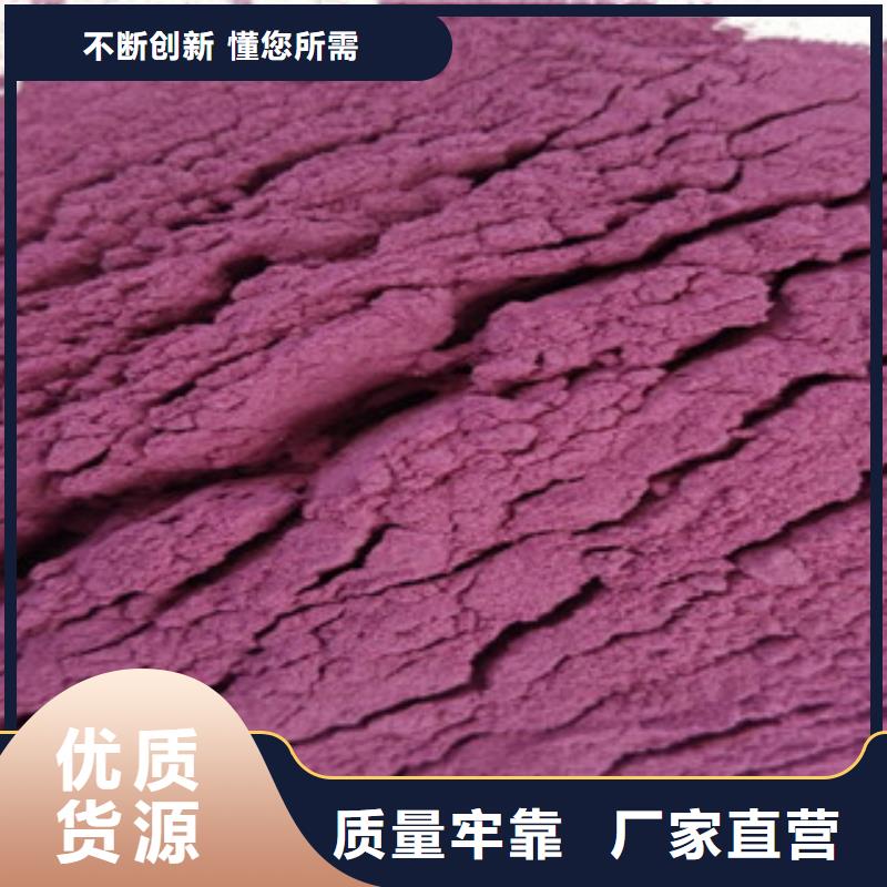 天津定制紫薯粉作用
