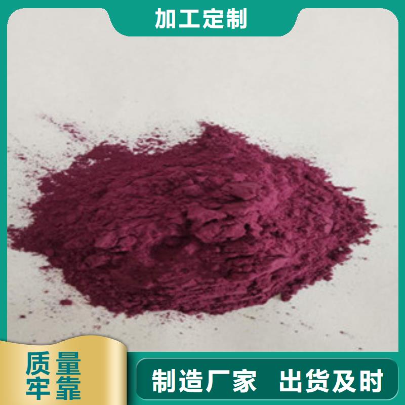 《天津》选购紫薯雪花粉货源稳定