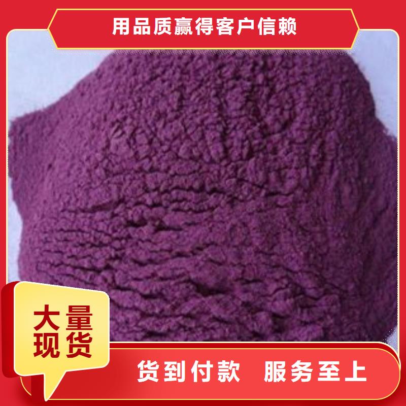 【澳门】购买紫薯粉专业生产