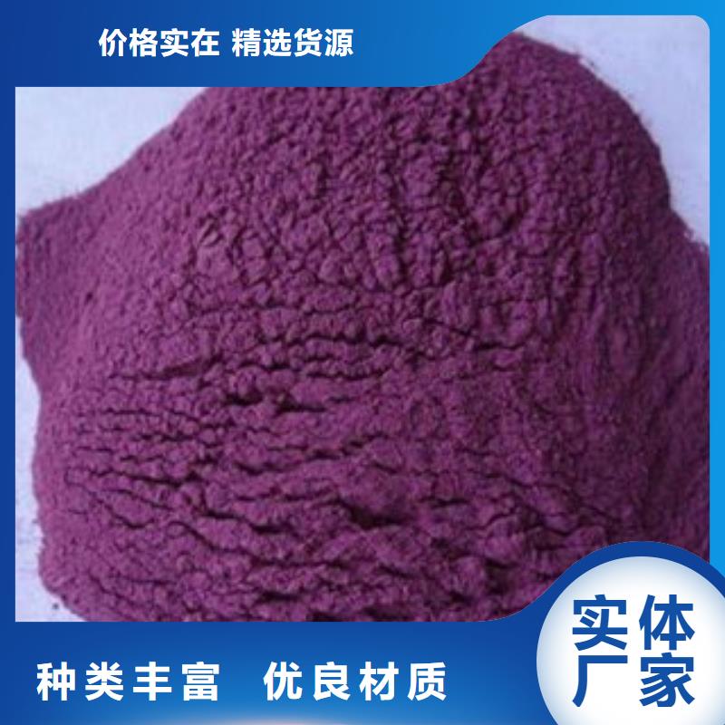 南京本地紫薯雪花粉营养均衡丰富