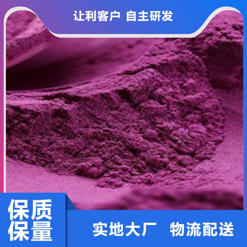 天津找紫薯熟粉作用