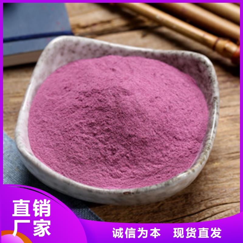 唐山生产紫薯熟粉价格优惠