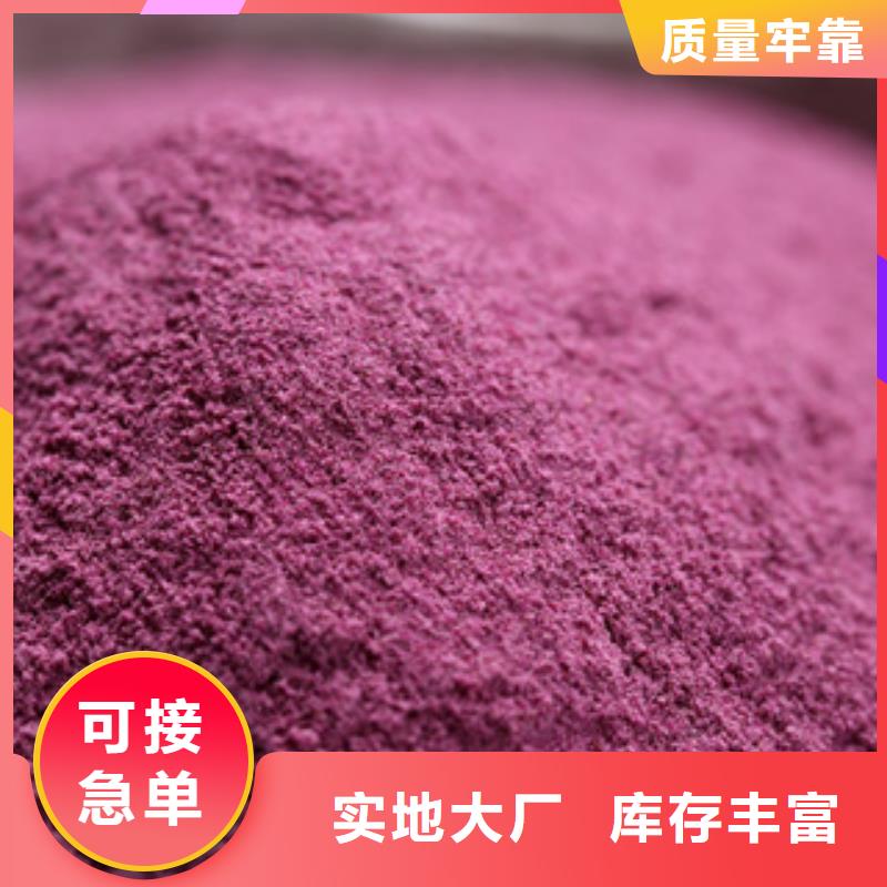 天津现货紫薯粉营养均衡丰富