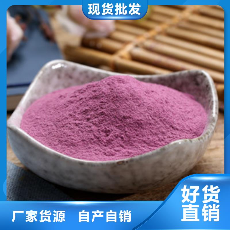 南京本地紫薯雪花粉有什么用途