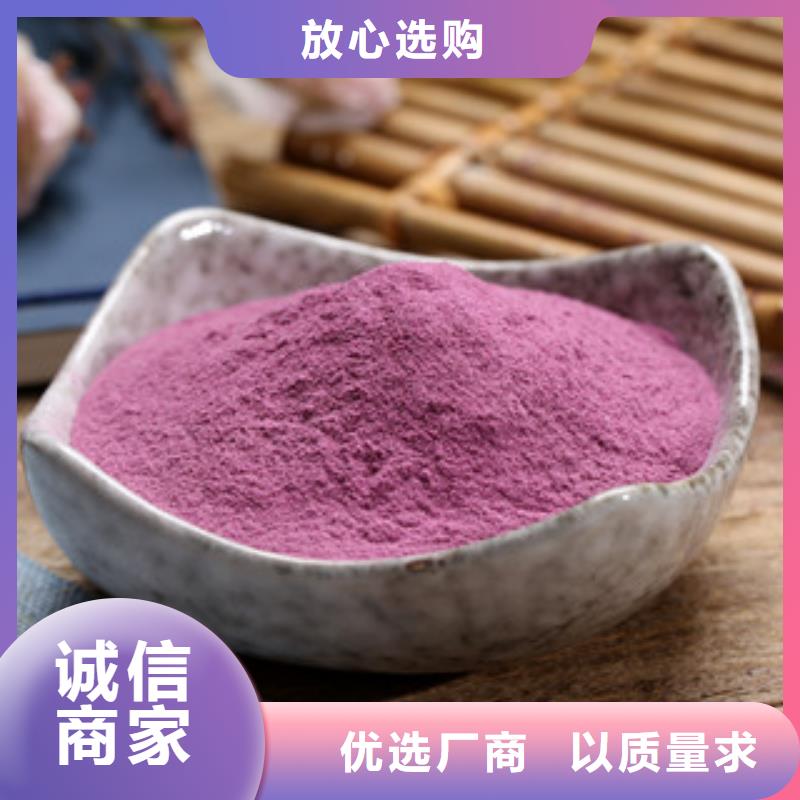 【台湾】直供紫薯粉专业生产