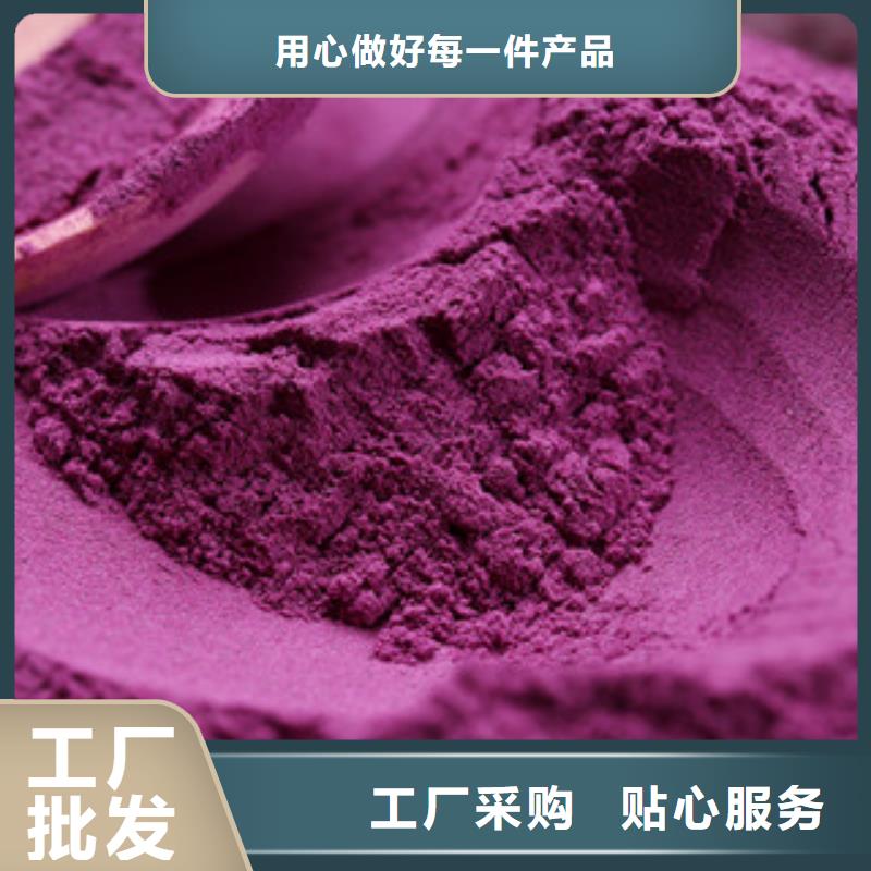 《天津》附近紫薯粉图片